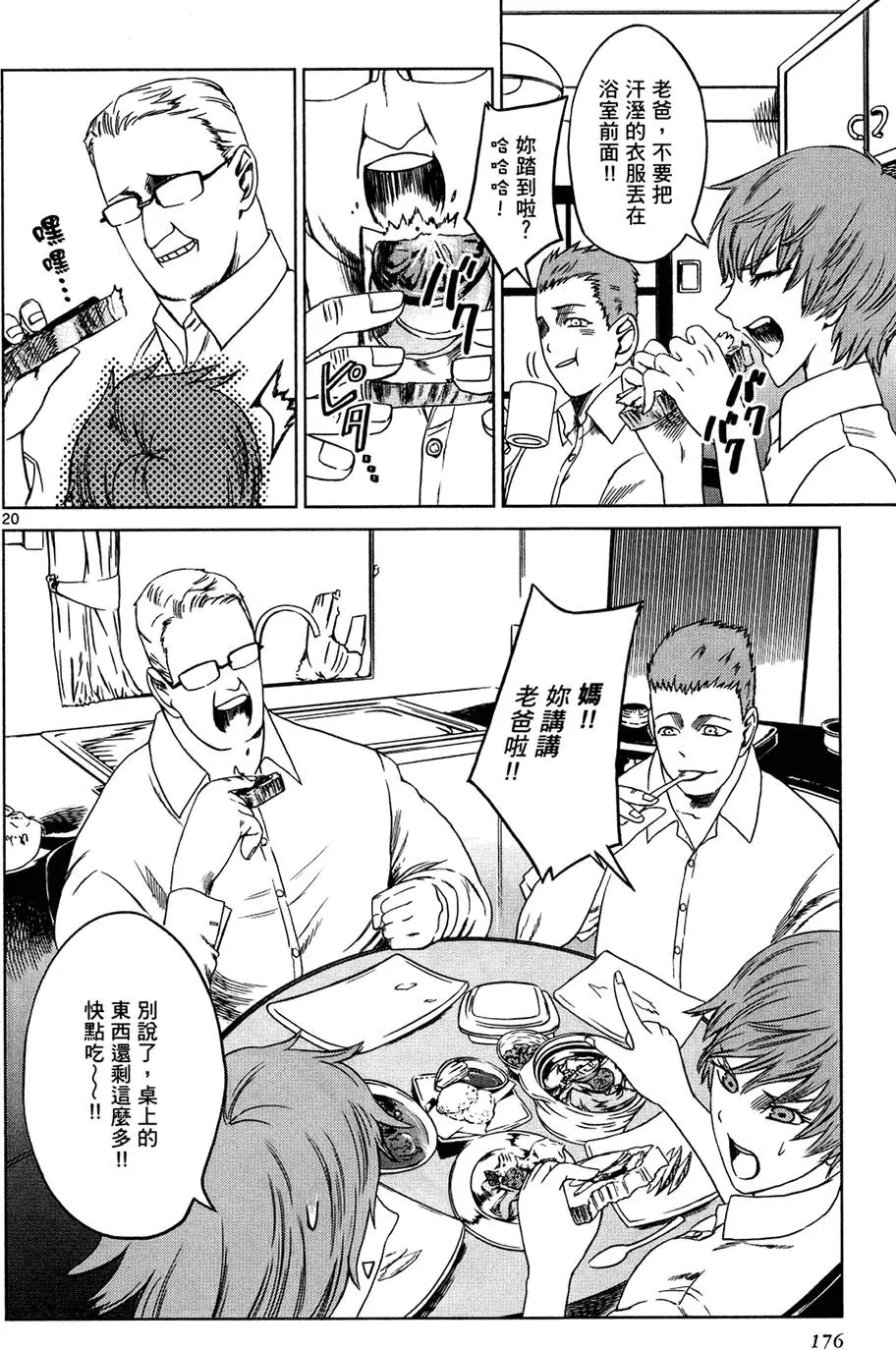 第173页