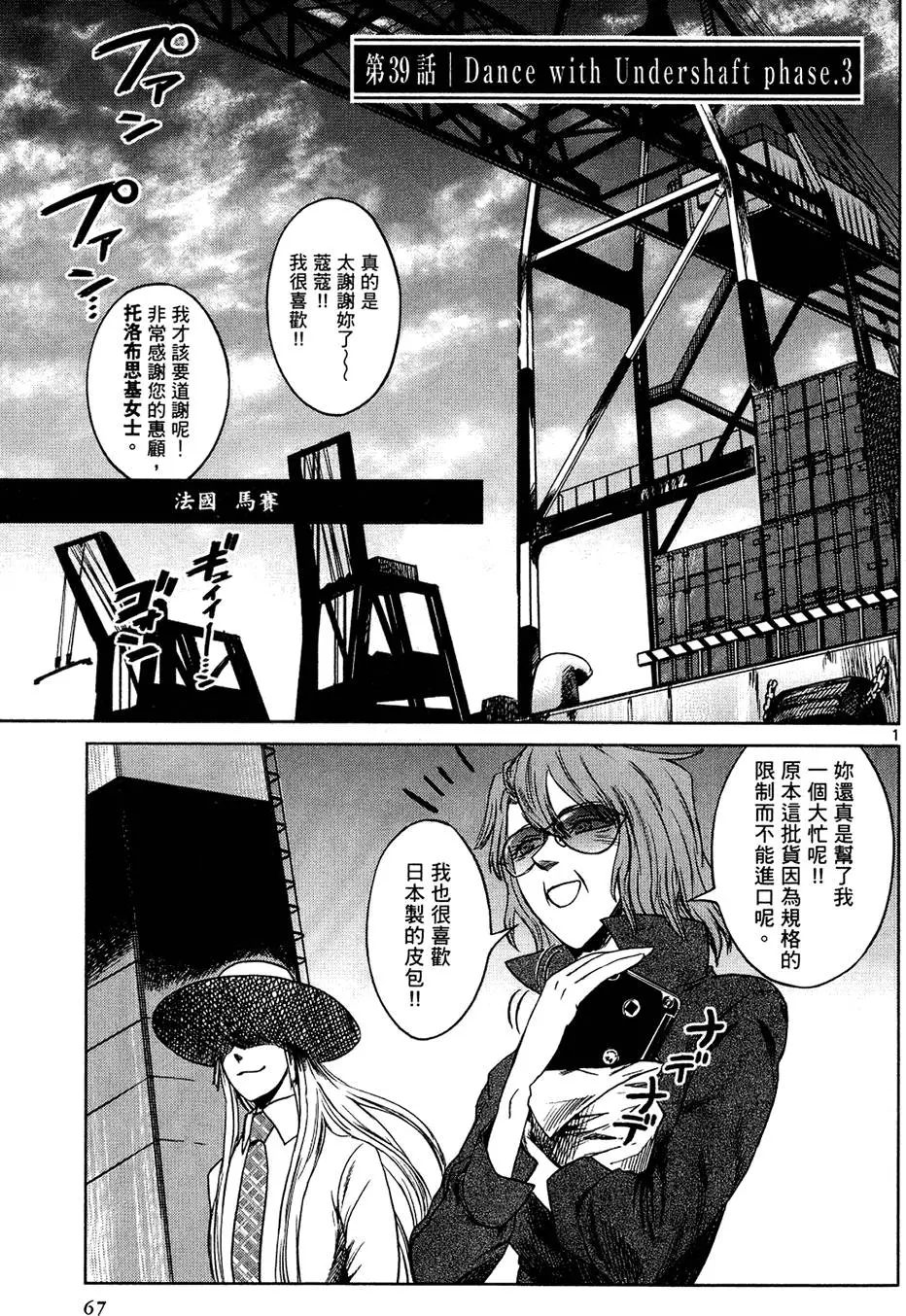 第65页