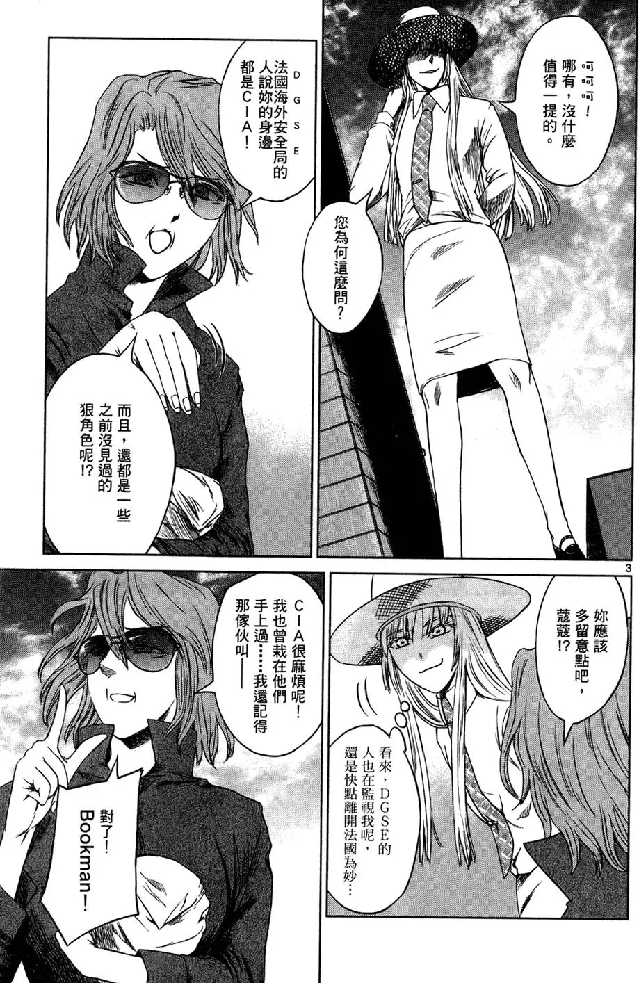 第67页