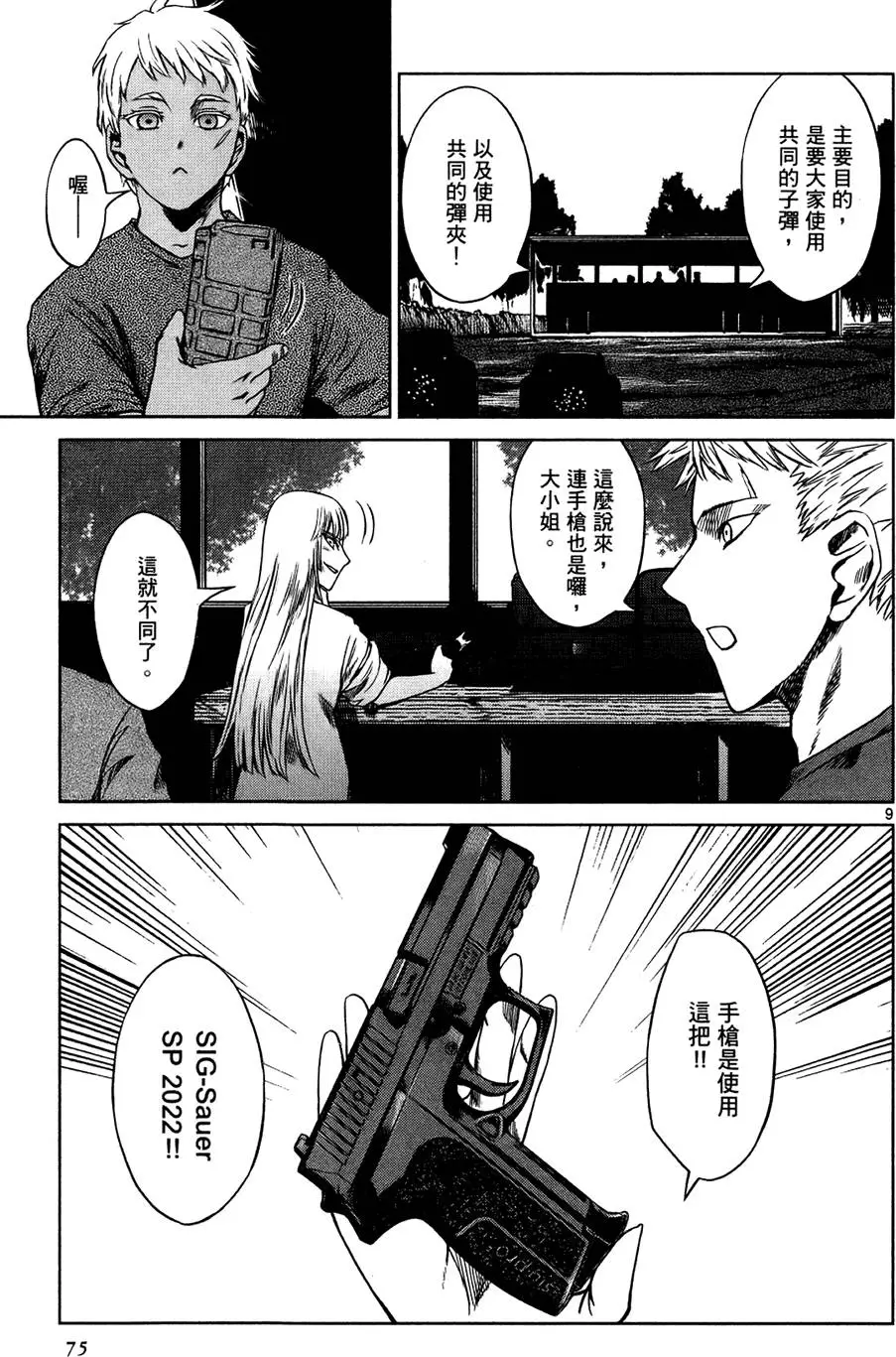 第73页