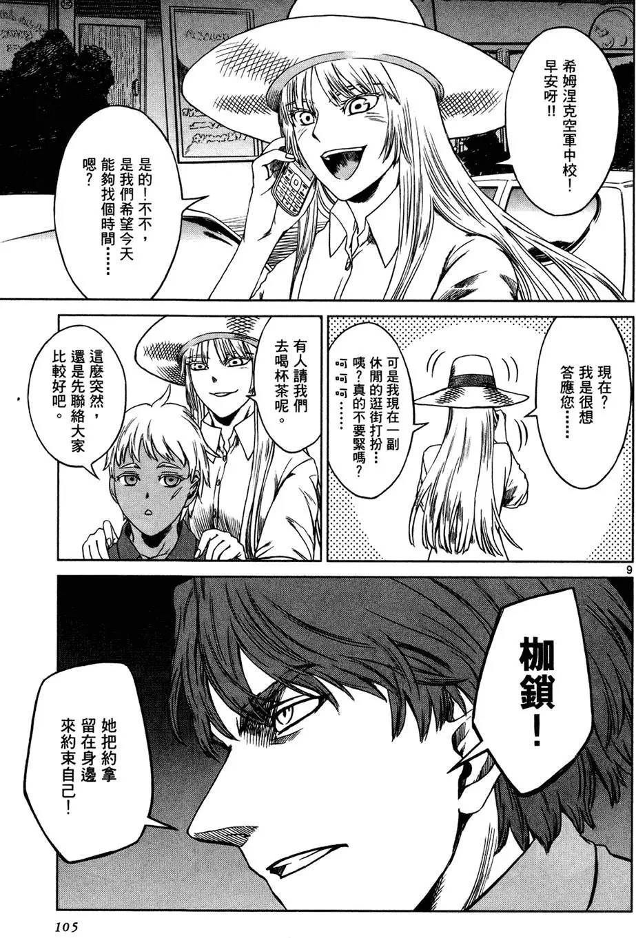 第103页