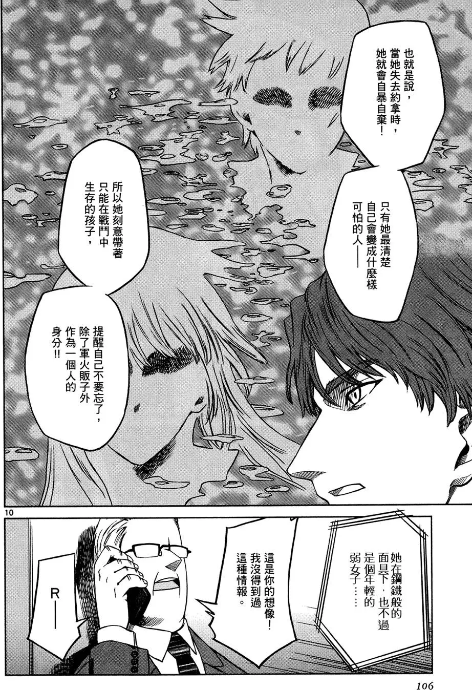 第104页