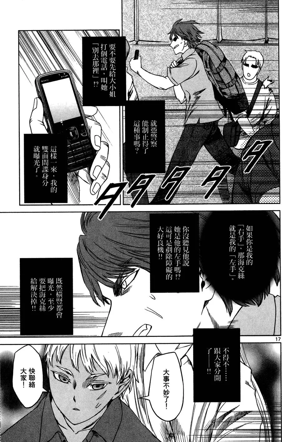 第111页