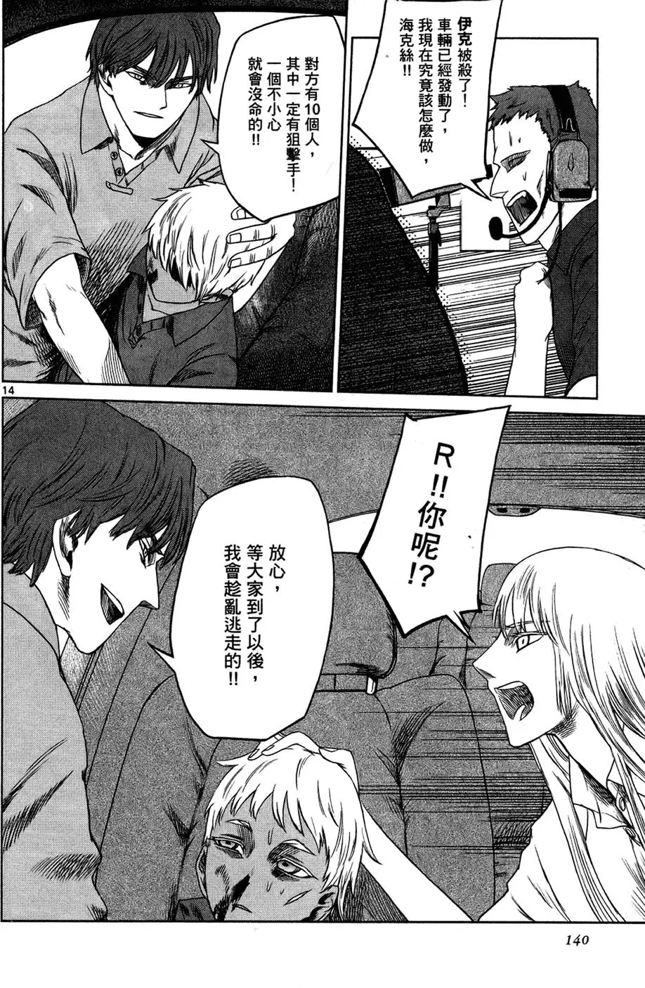 第138页