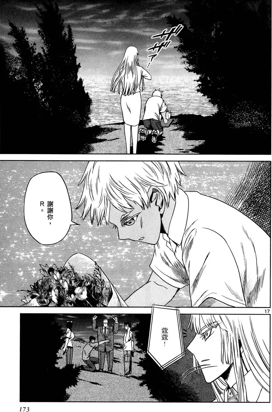 第171页