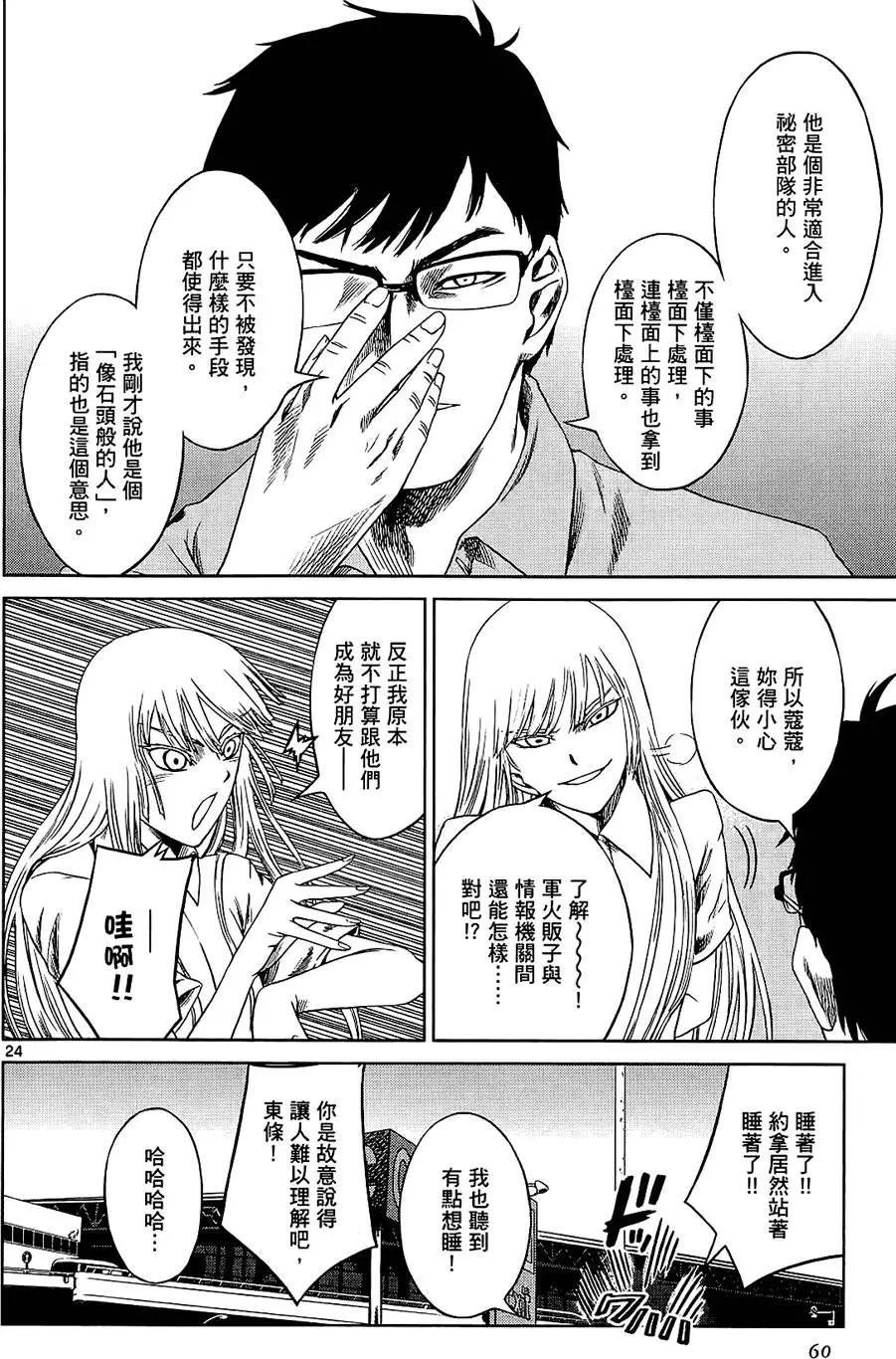 第59页