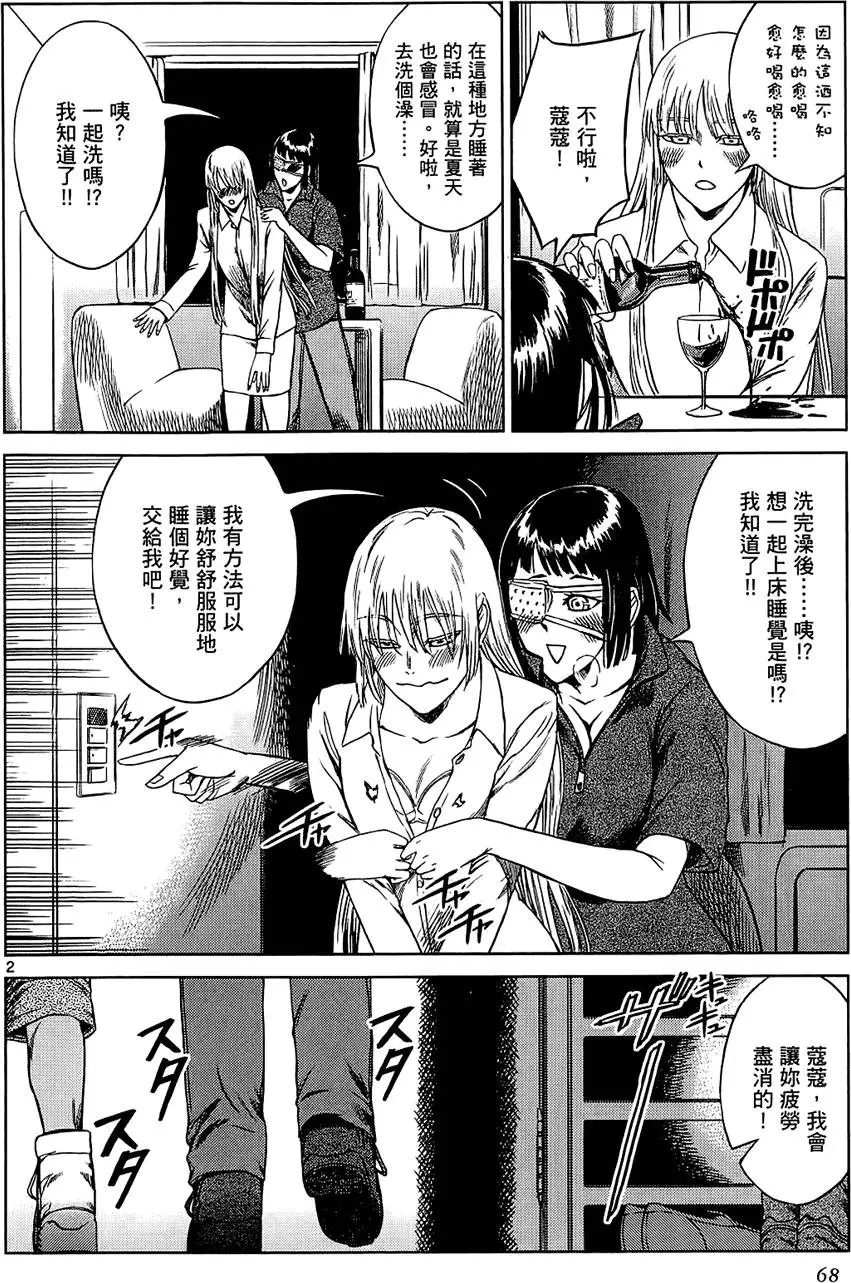 第67页