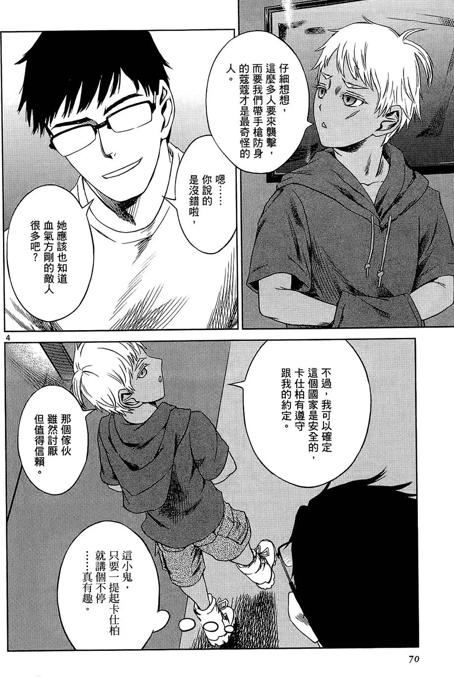 第69页