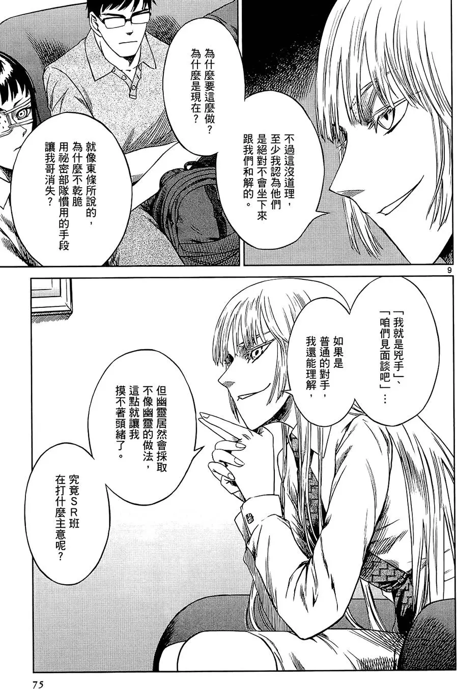 第74页