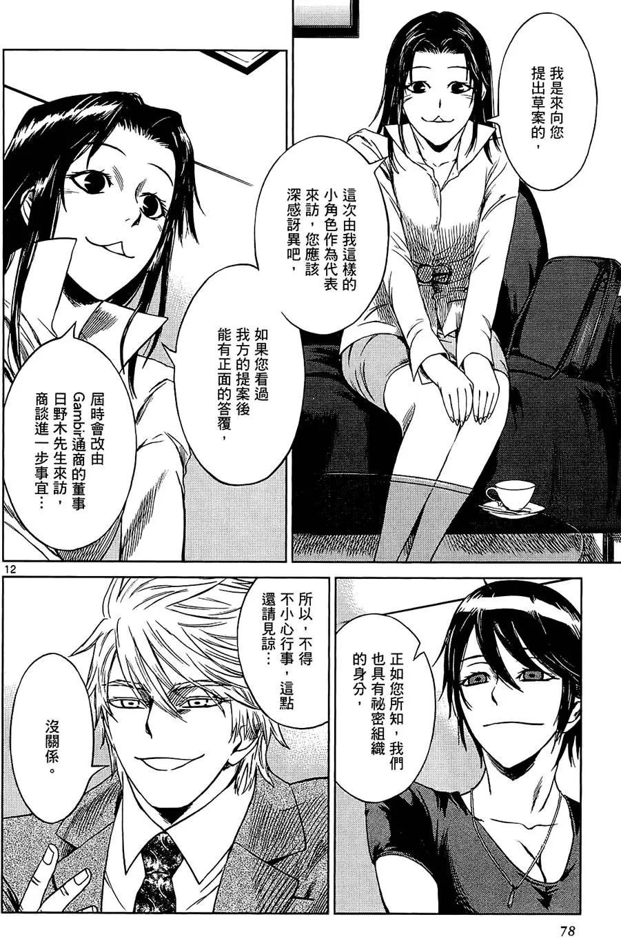 第77页
