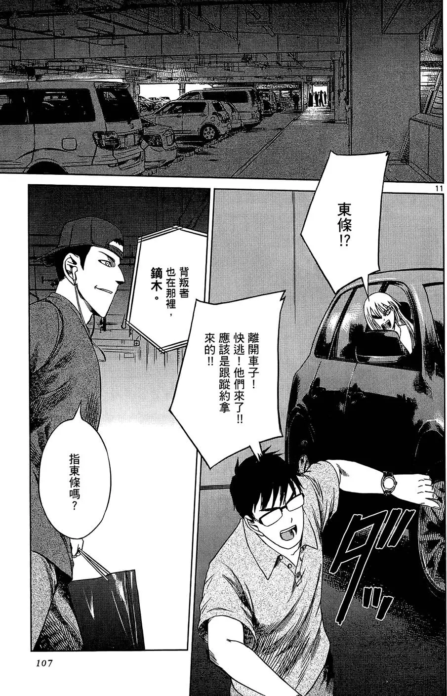 第106页
