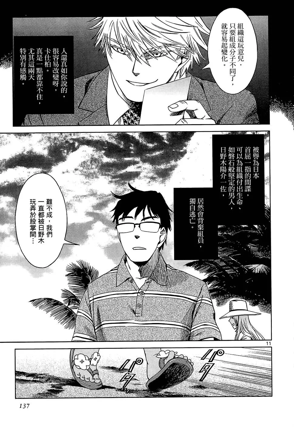 第136页