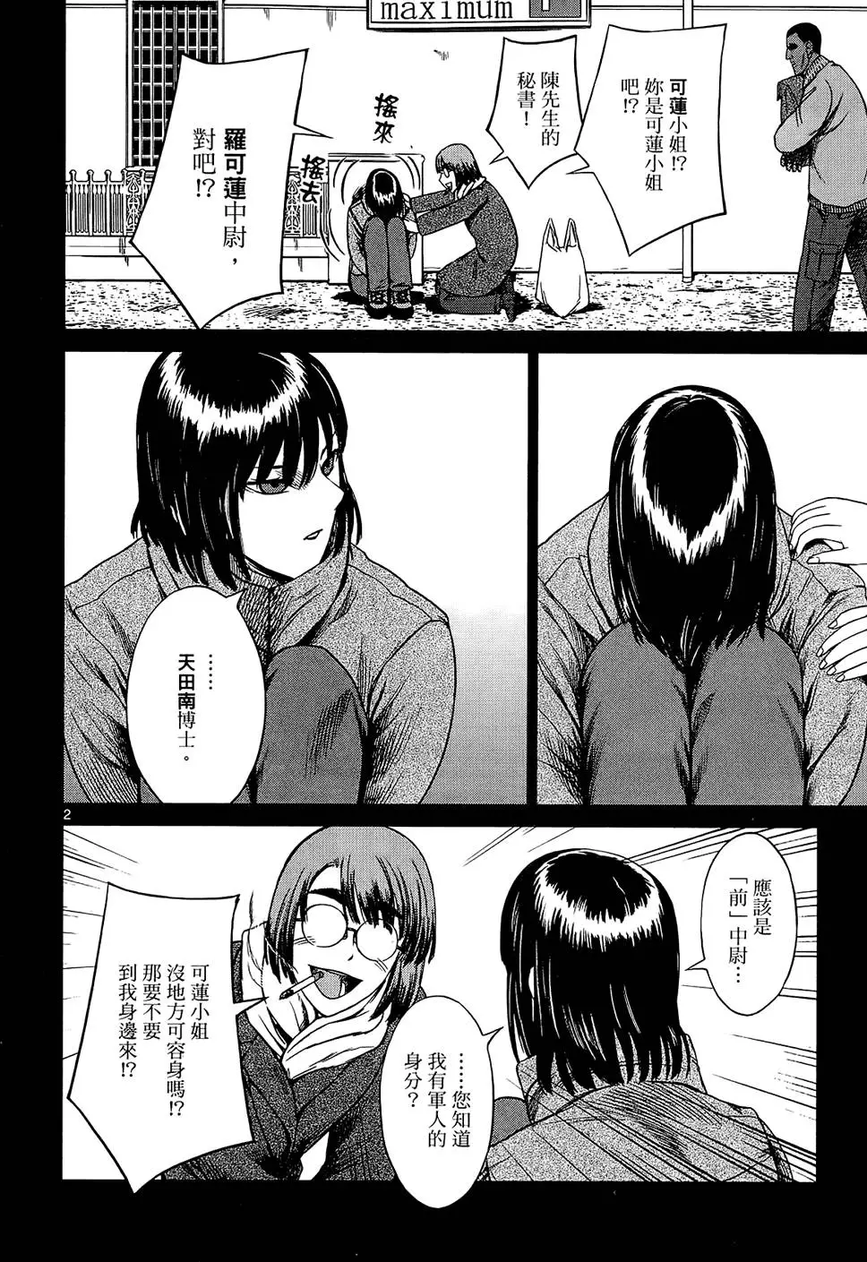 第157页