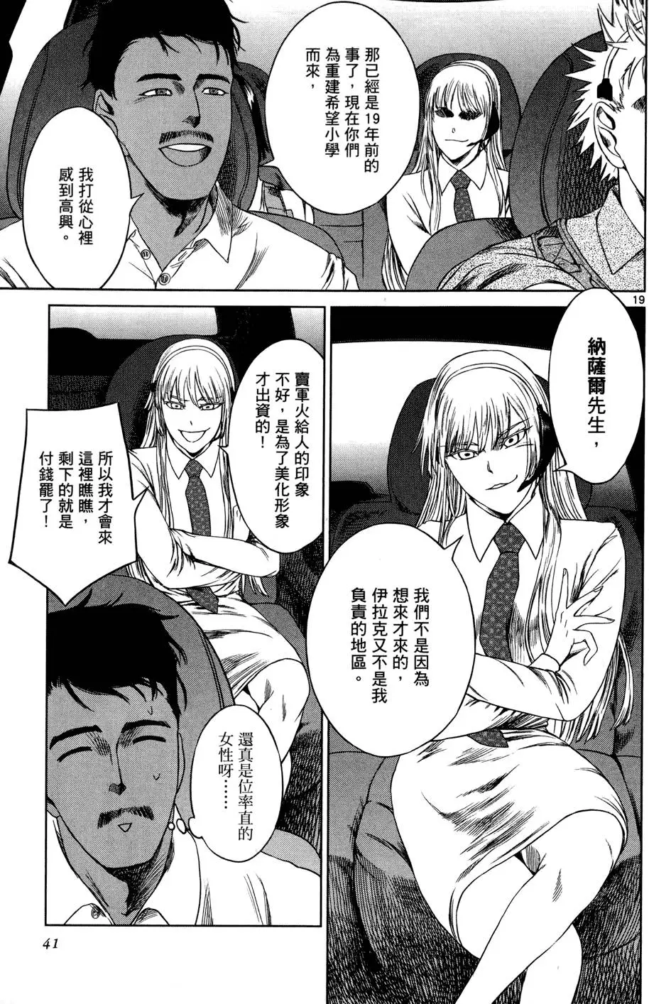 第38页