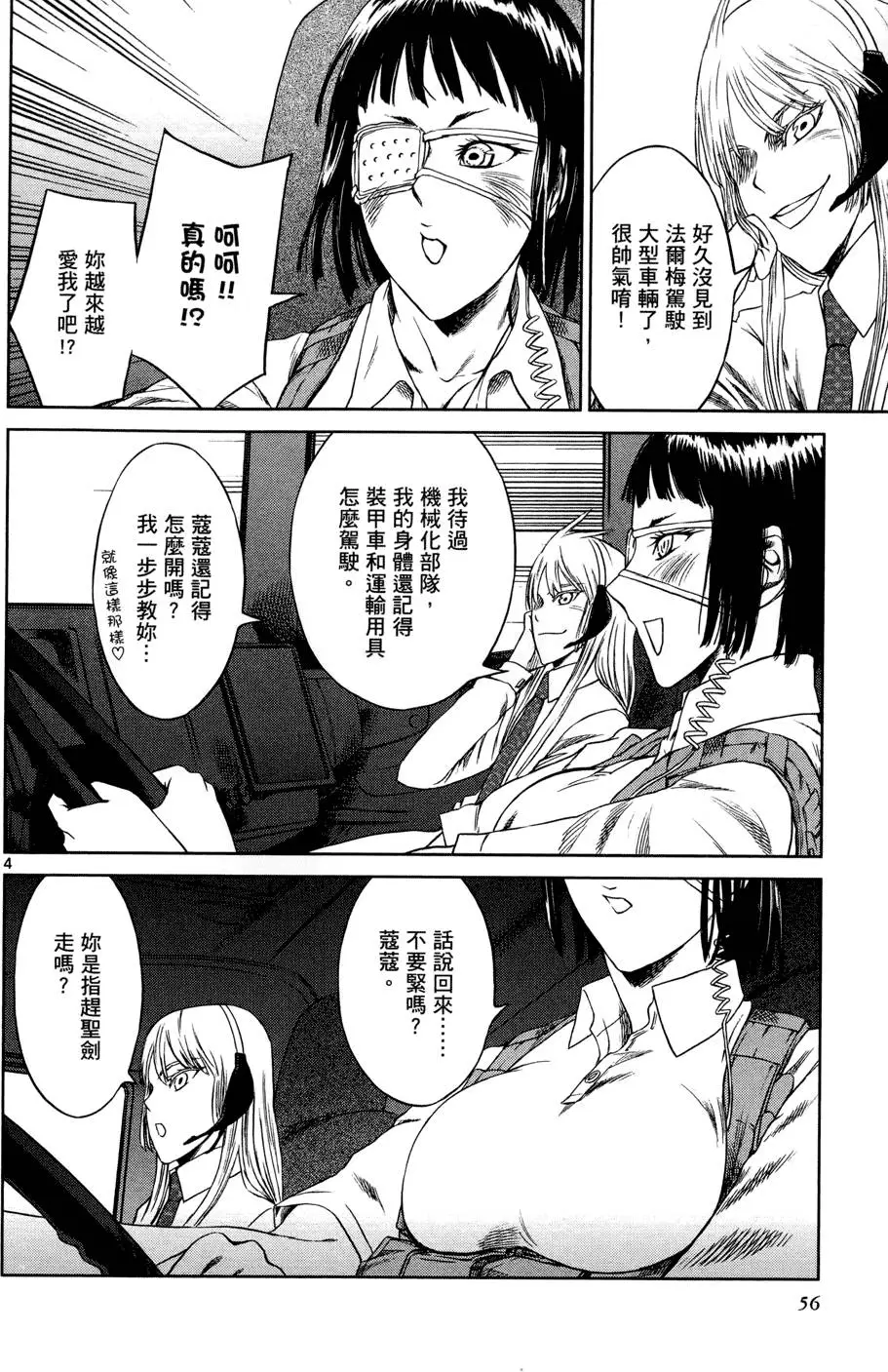 第53页
