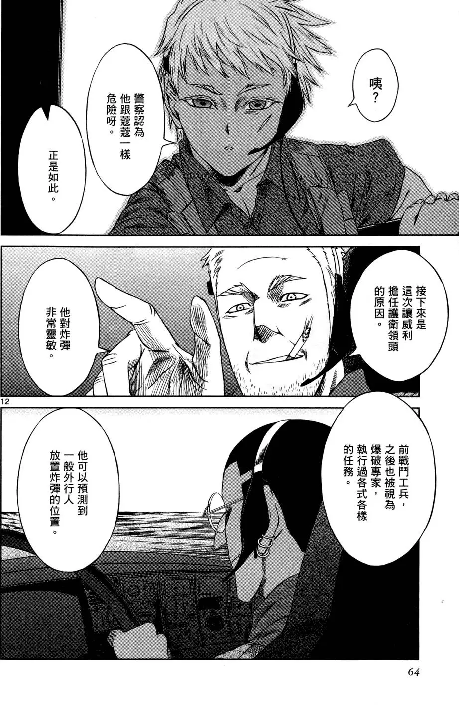 第61页