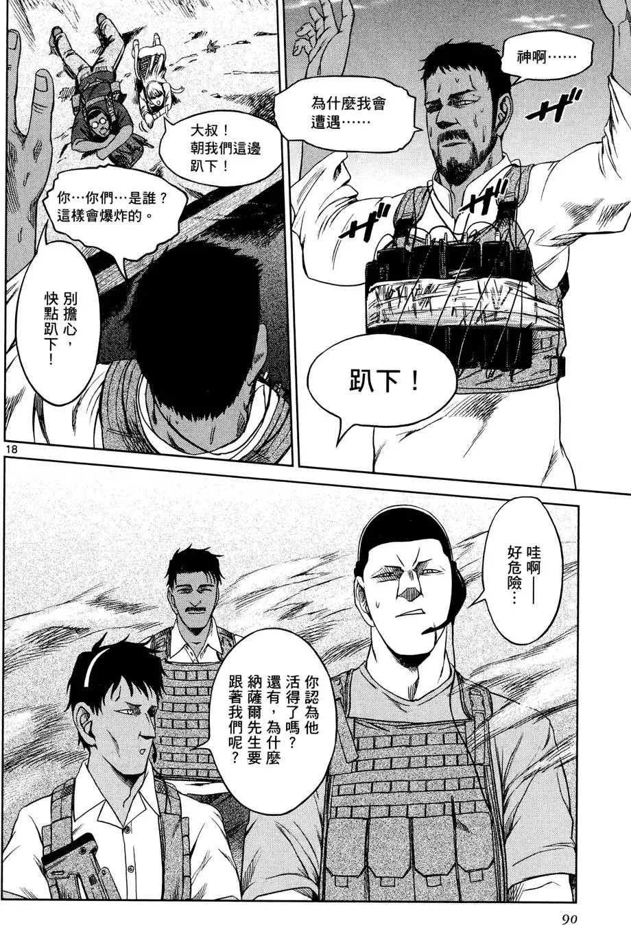 第87页