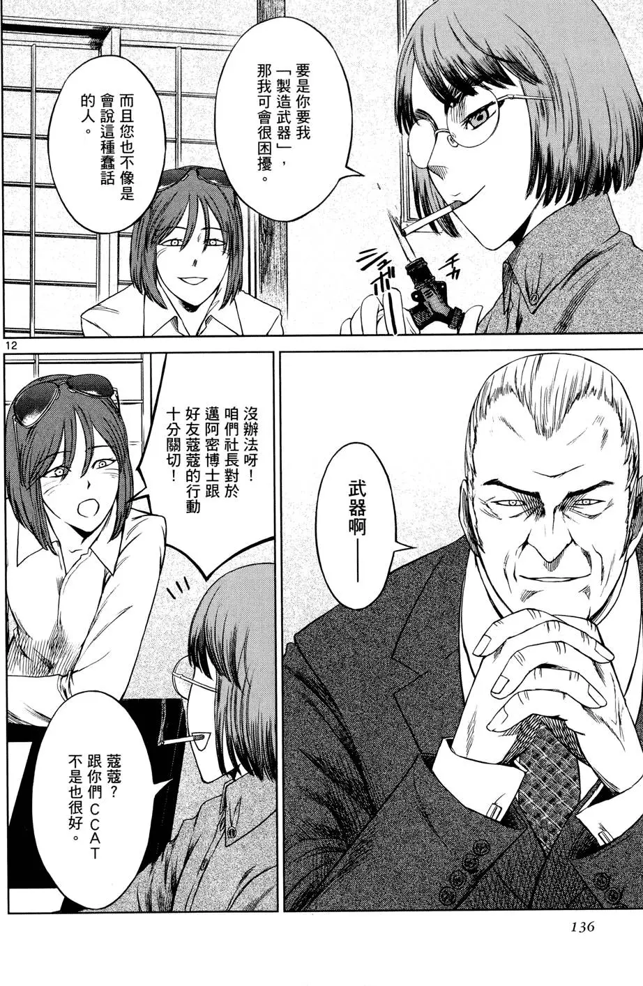 第133页