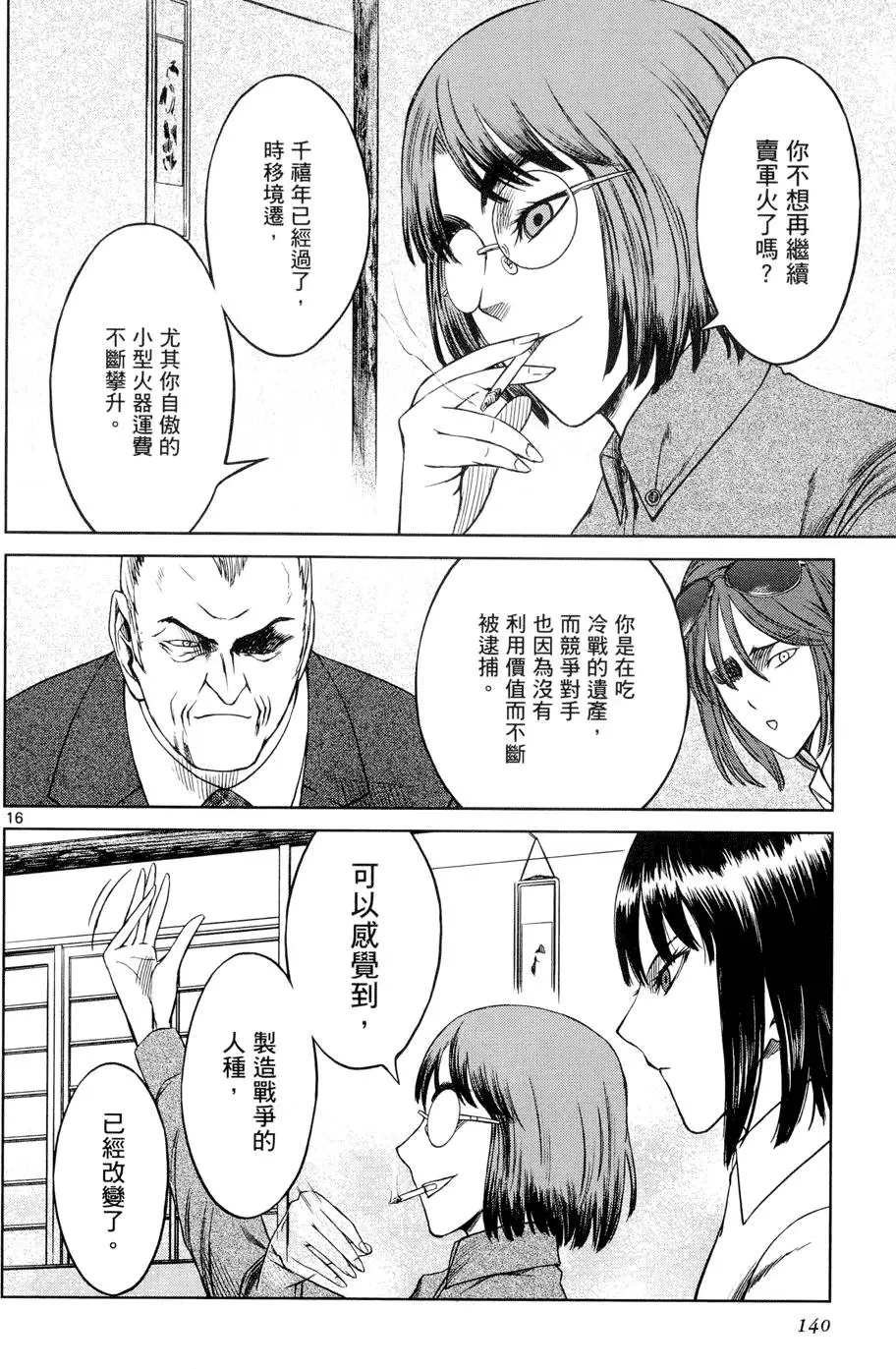 第137页