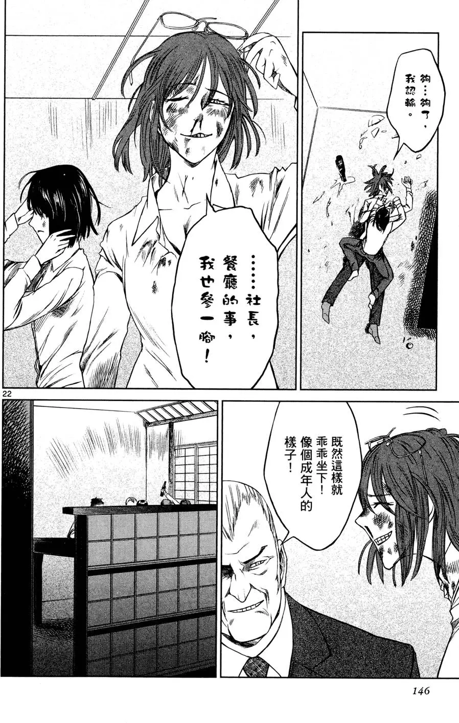 第143页