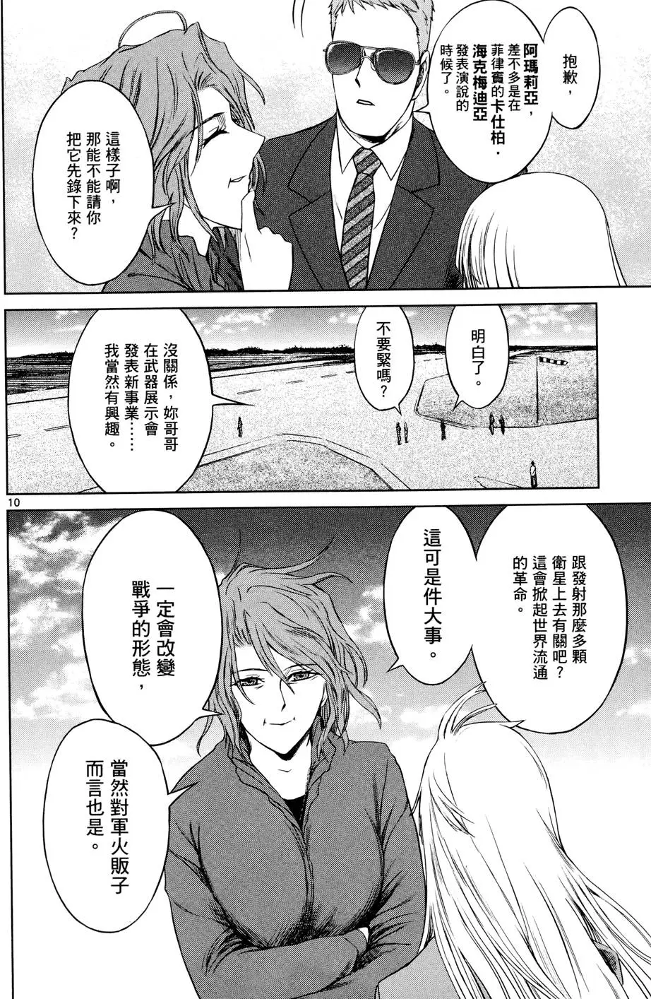第161页