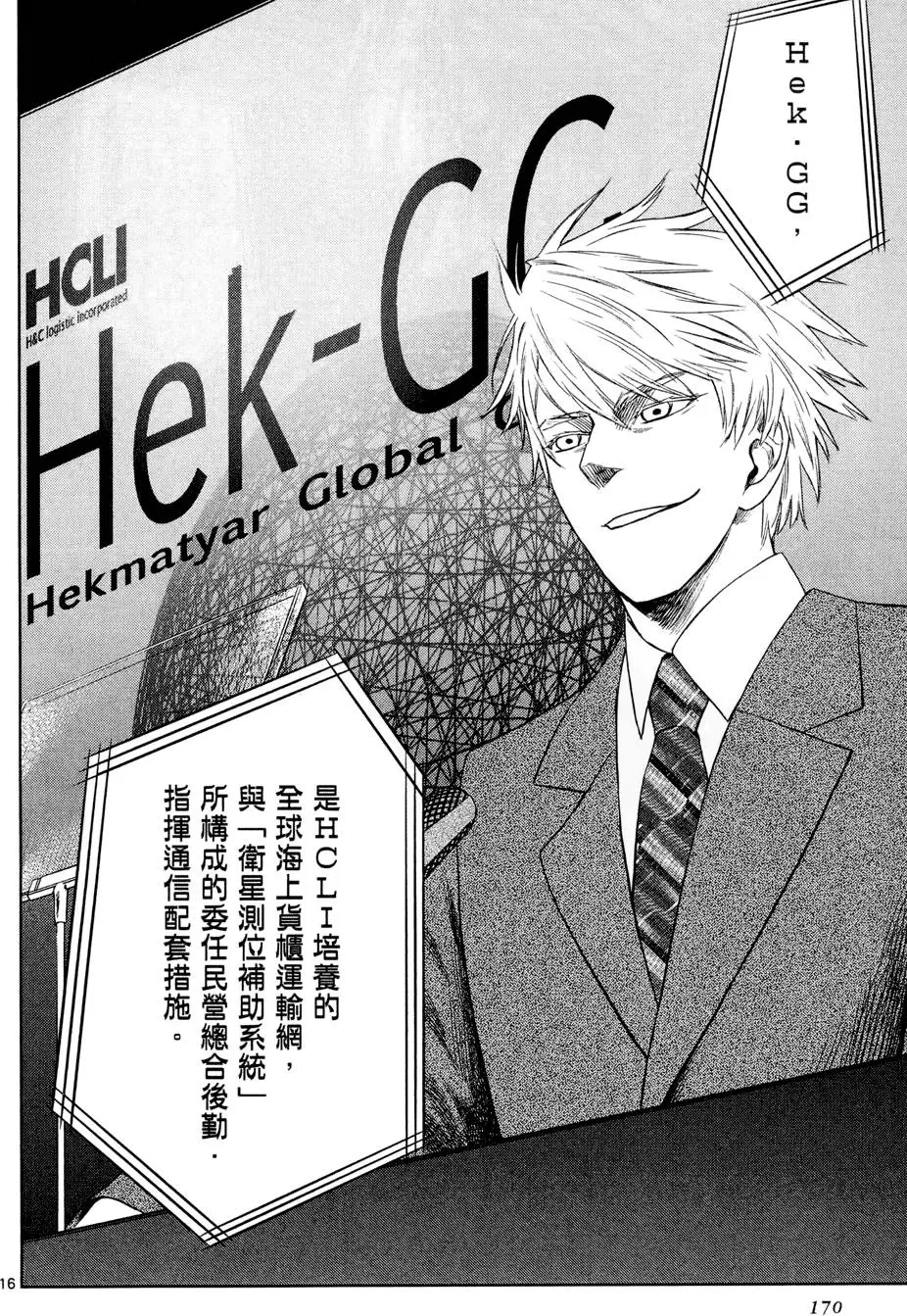 第167页