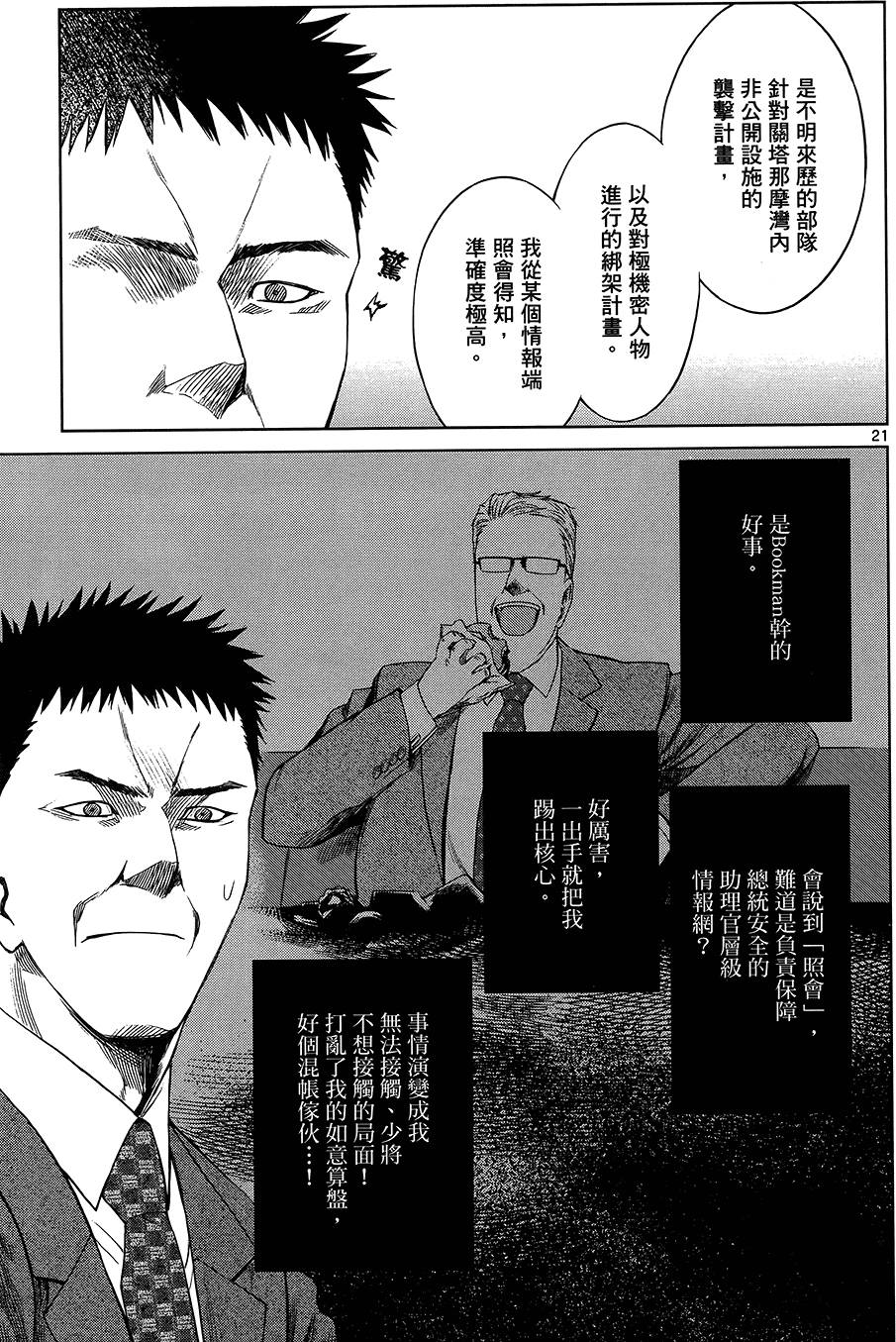 第88页