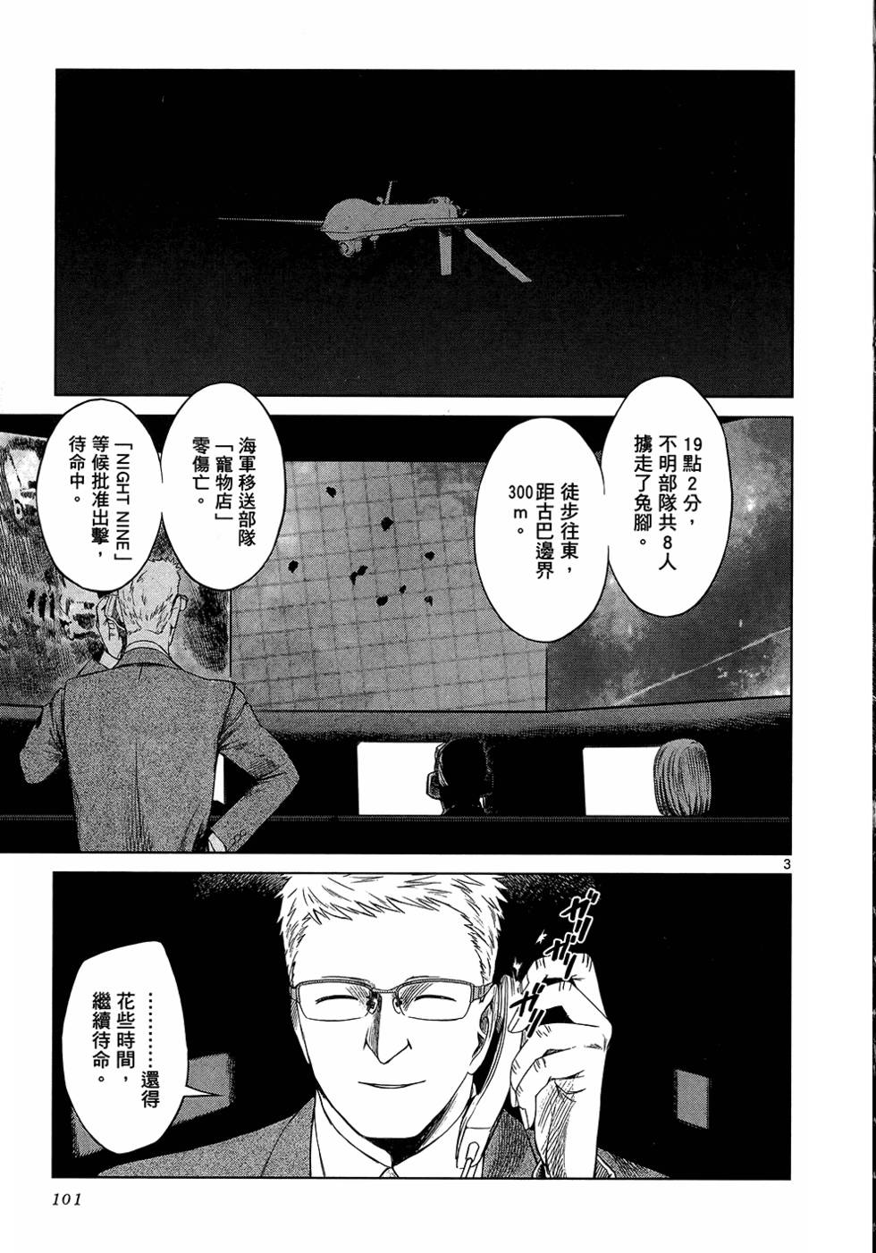 第100页