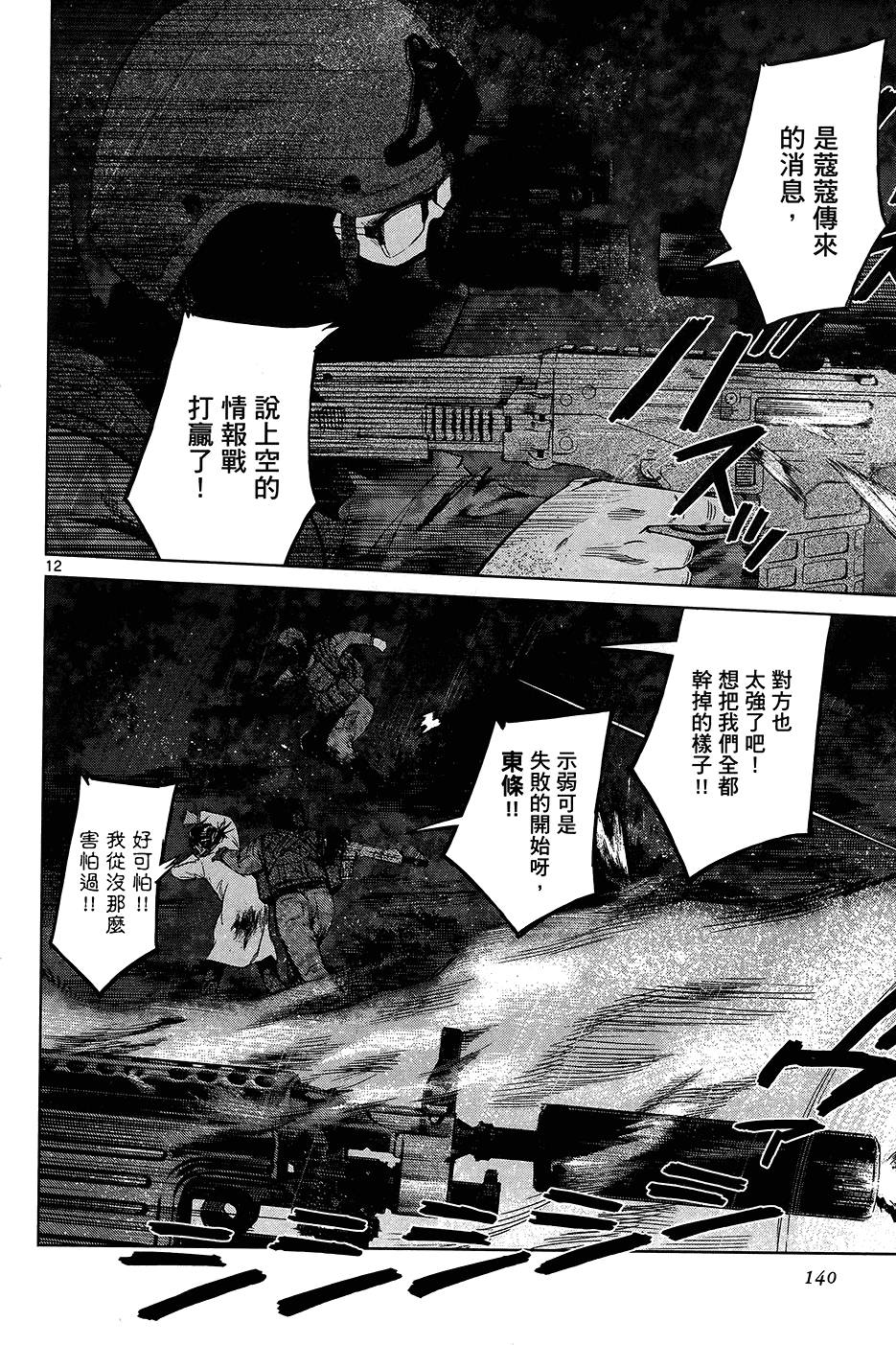 第139页