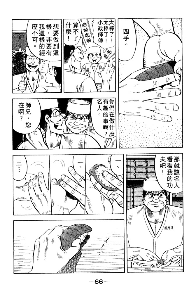 第65页