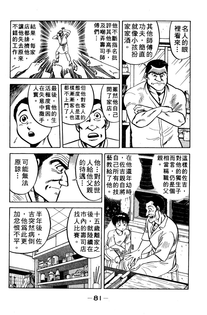 第80页