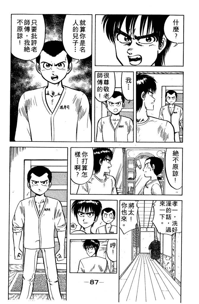 第86页
