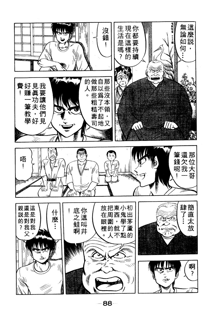 第87页