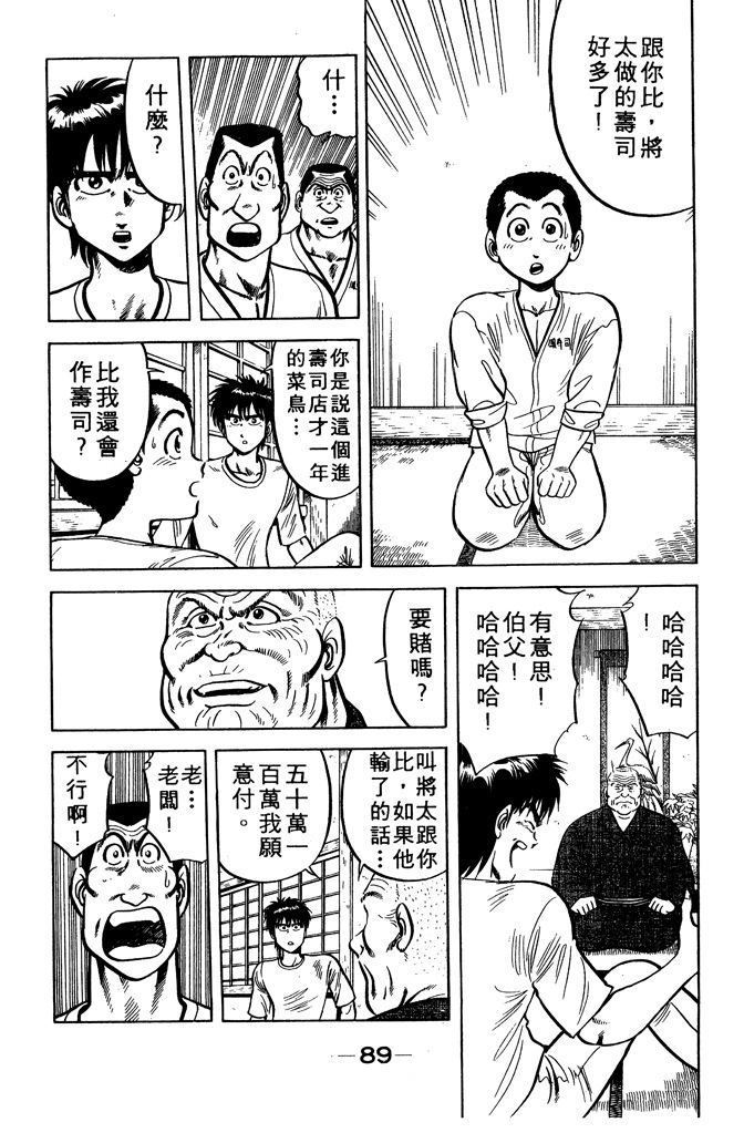 第88页
