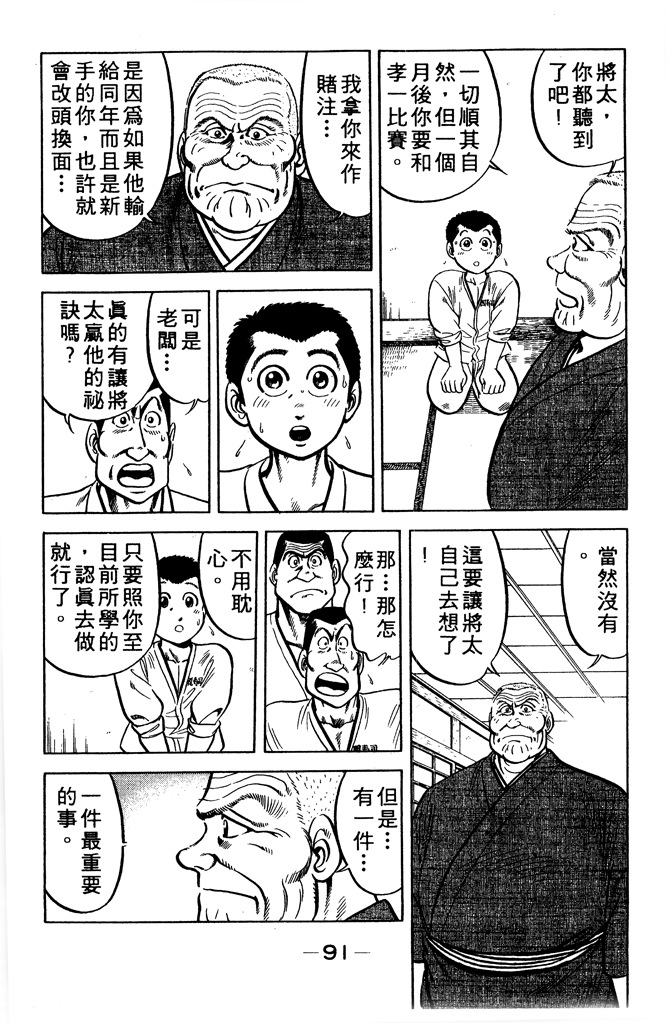 第90页