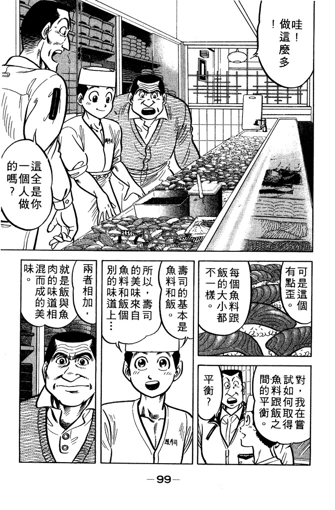 第98页