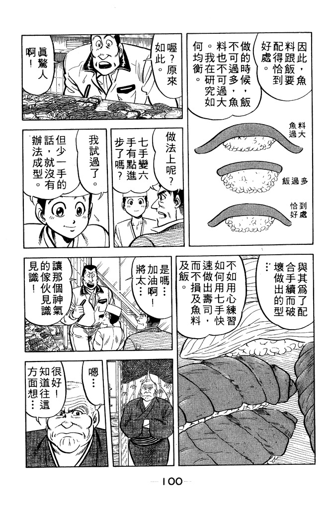 第99页