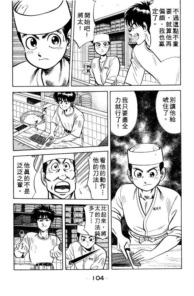 第103页