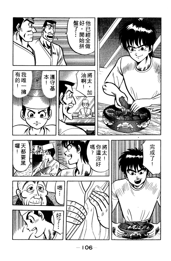 第105页