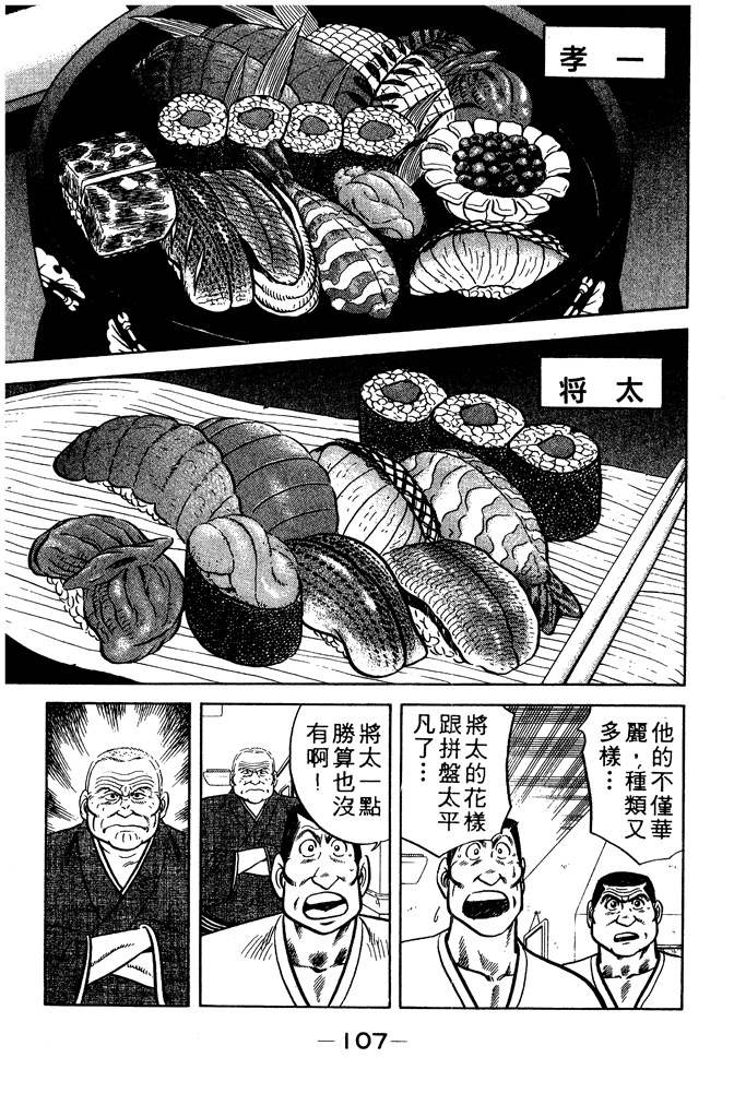 第106页