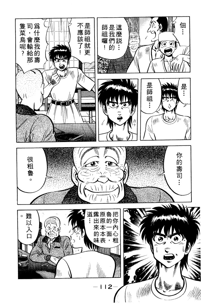 第111页