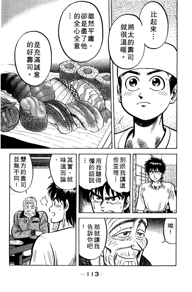 第112页