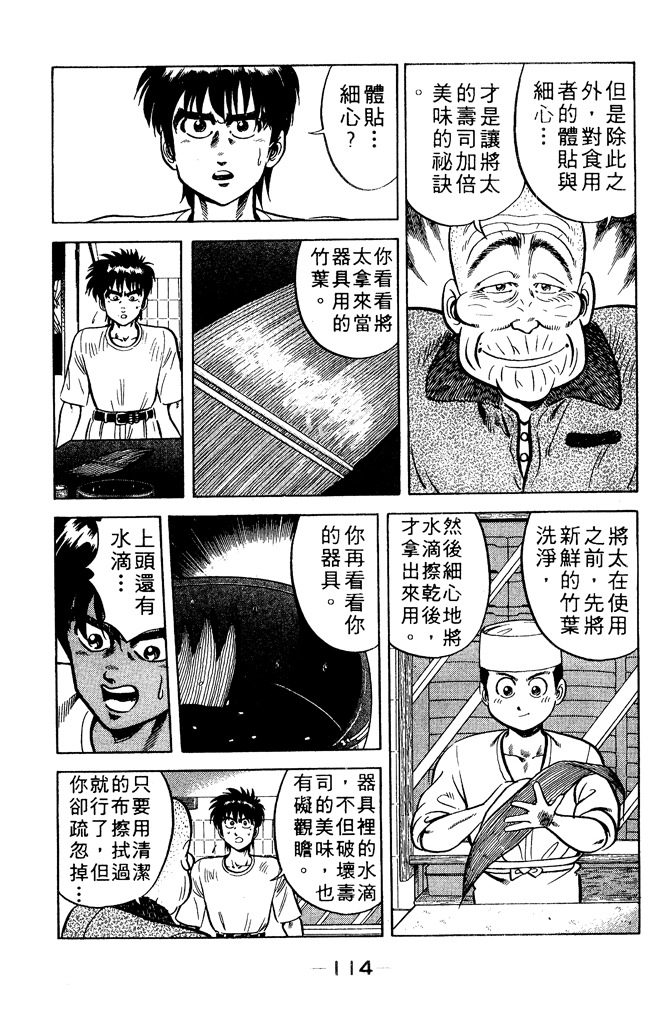 第113页
