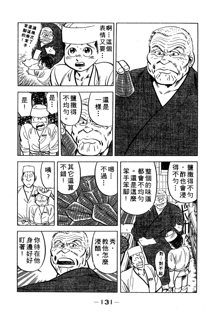 第130页