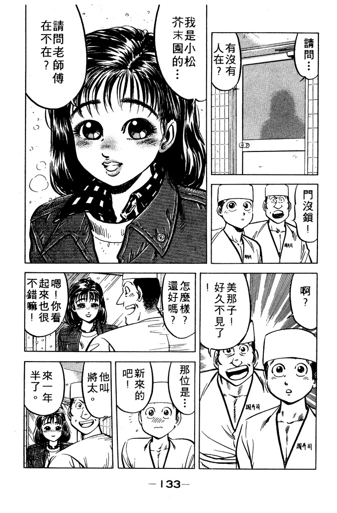 第132页