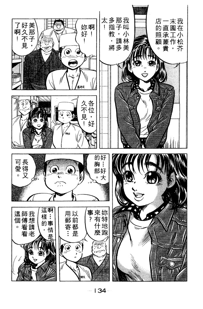 第133页