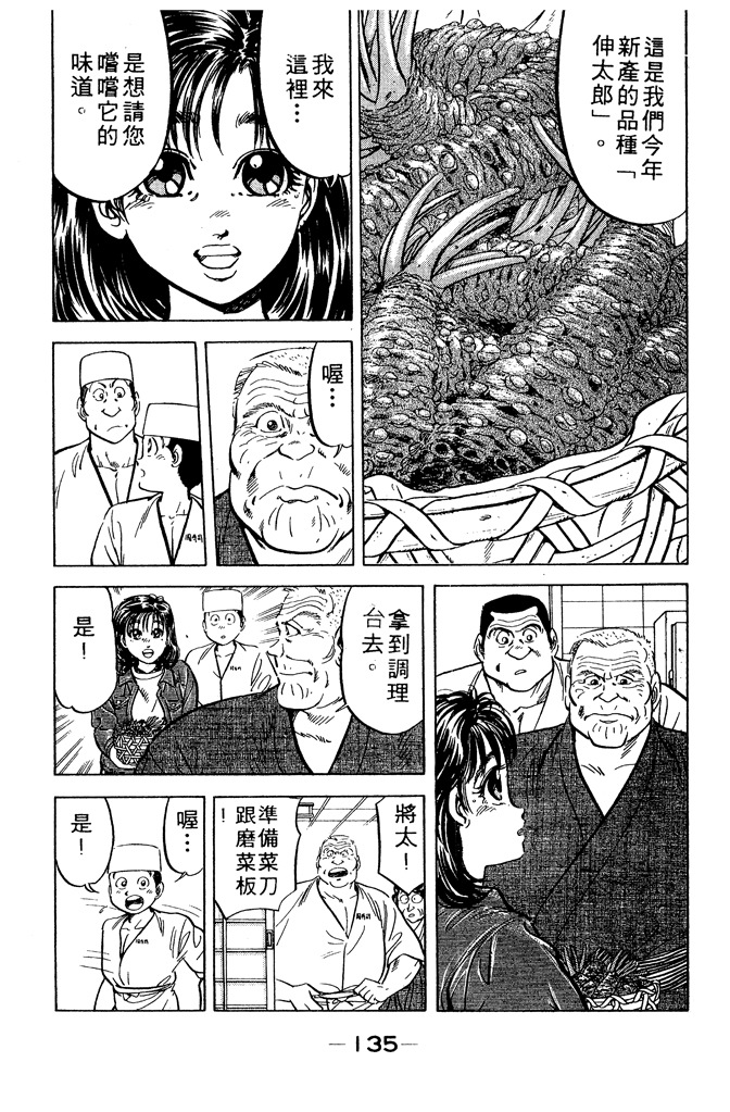 第134页