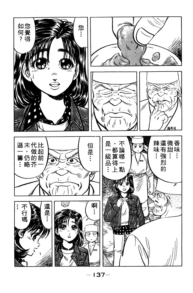 第136页