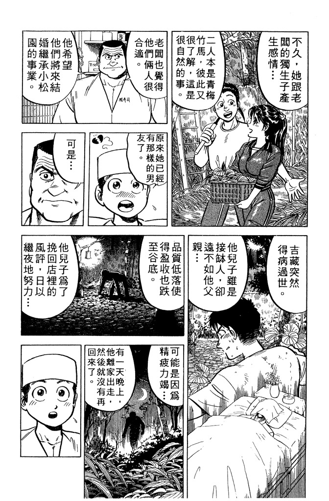 第138页