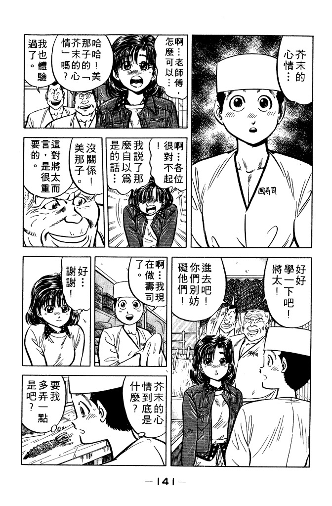 第140页